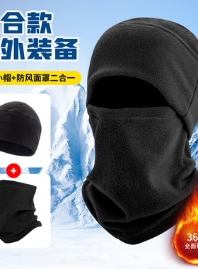 秋冬男女户外抓绒帽围脖骑行头套