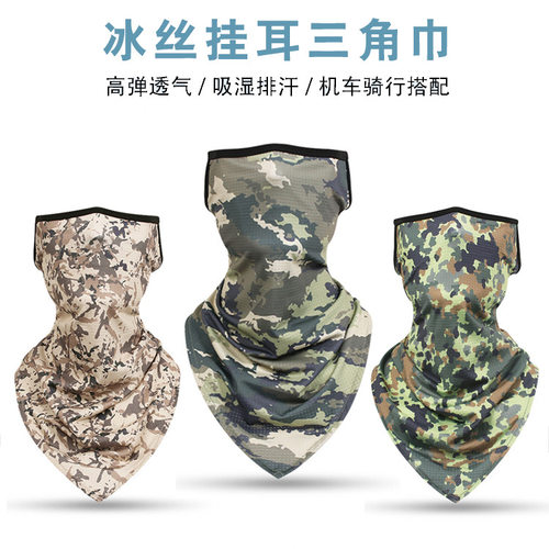 迷彩防晒挂耳三角巾骑行透气围脖
