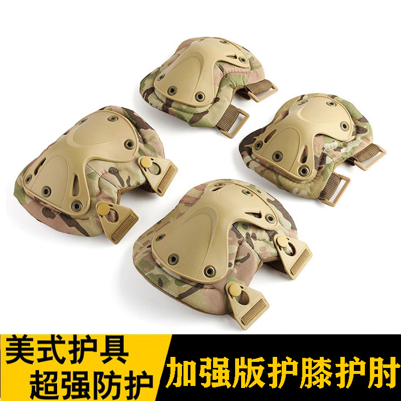 多功能护膝护肘真人cs套装滑轮