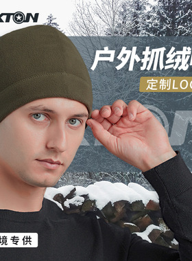 户外骑行男士冬季防寒保暖抓绒帽