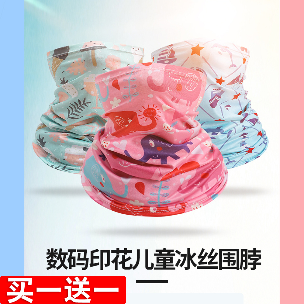 儿童防晒冰丝围脖透气夏百变头巾