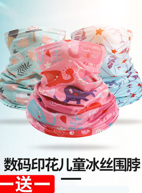 儿童防晒冰丝围脖透气夏百变头巾