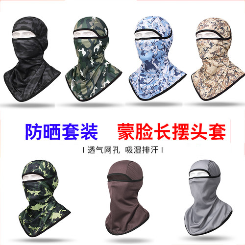冰丝防晒头套骑行加长摆面罩透气