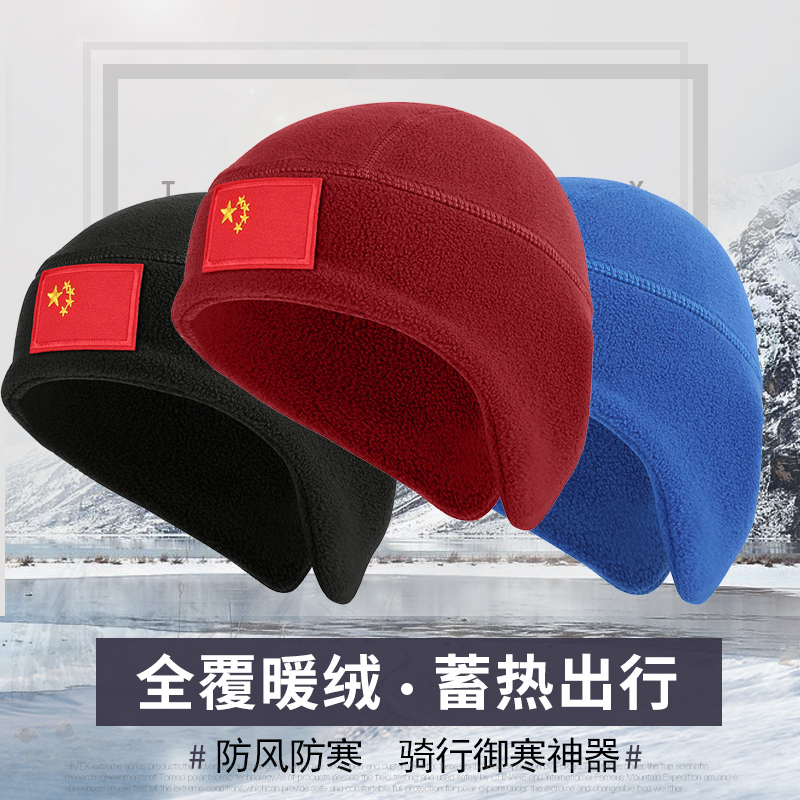 护耳帽运动帽防寒帽子男冬摇粒绒滑雪骑行护耳户外保暖防风抓绒帽