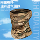 冰丝围脖夏季 防晒透气脖套魔术头巾吸汗军迷全脸户外骑行遮耳面巾