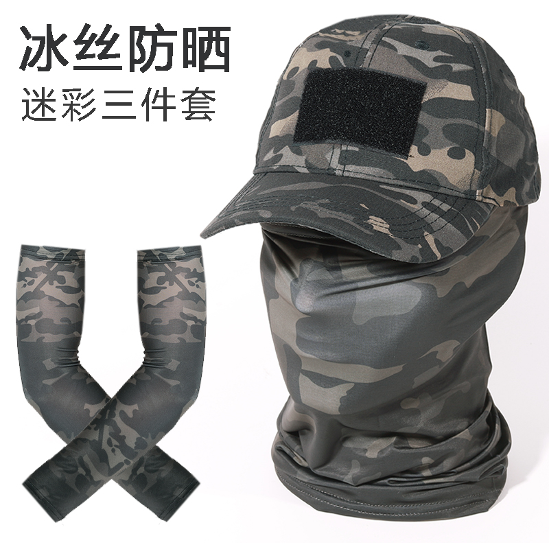 战术鸭舌帽男冰丝防晒套装军训军迷CP迷彩冰丝面罩户外钓鱼棒球帽