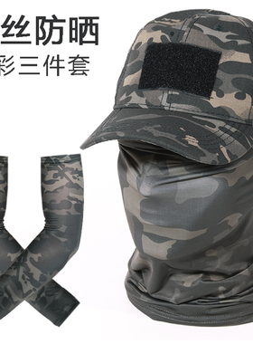 防晒冰丝围脖冰袖战术鸭舌帽套装