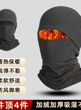 秋冬德绒小帽户外骑行围脖保暖滑雪帽子运动头盔内胆防寒内衬面罩
