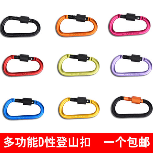 D字扣多能挂便携扣背包扣钥匙扣