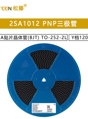 2SA1012 PNP三极管-50V/5A贴片晶体管(BJT) TO-252-2L Y档120-240