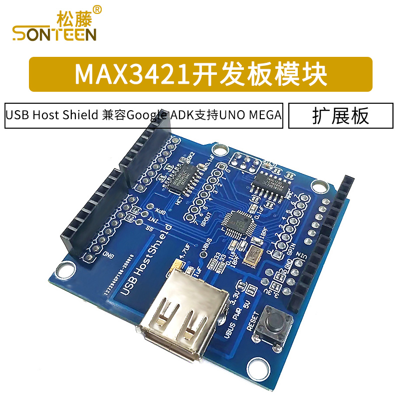 USB Host Shield 兼容Google ADK支持UNO MEGA MAX3421开发板模块