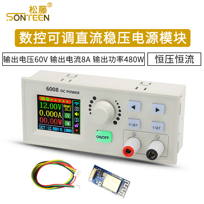 数控可调直流稳压电源恒压恒流维修 60V8A480W降压模块同步整流