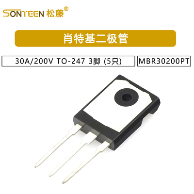 桥田|肖特基二极管 MBR30200PT 30A/200V TO-247 3脚 (5只)