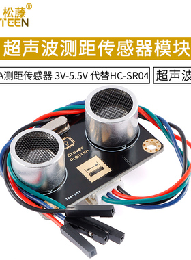 CS100A超声波测距传感器模块 3V-5.5V 代替HC-SR04