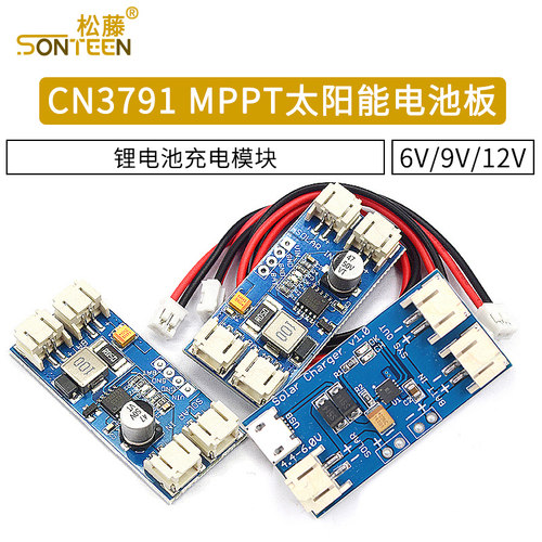 充电模块CN37913065MPPT