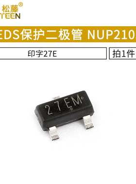 EDS保护二极管 NUP2105 NUP2105LT1G 印字27E* SOT23 10只