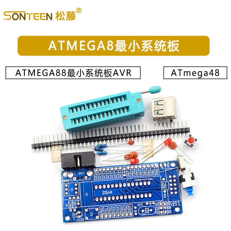 ATMEGA8最小系统板/ATmega48 ATMEGA88最小系统板AVR