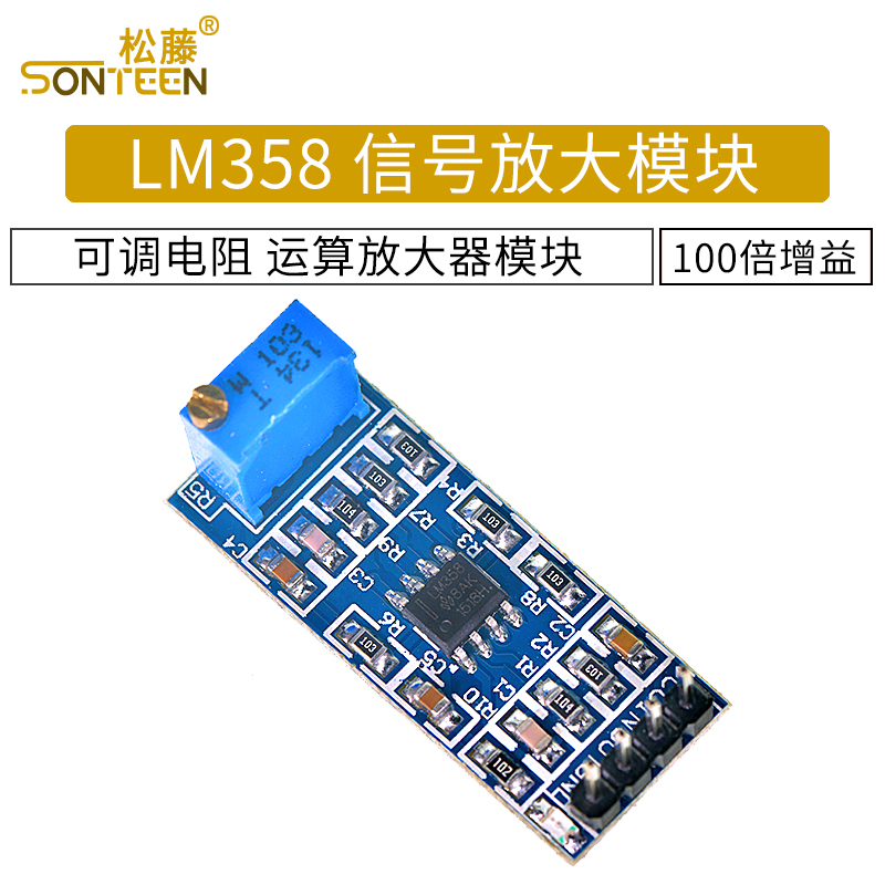 LM358 100倍增益