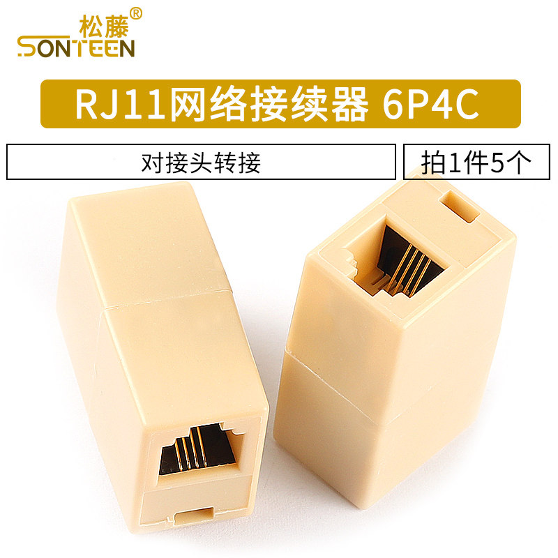 RJ11直通头 6P4C直通 4芯 双通电话线对接头转接 电话线延长头