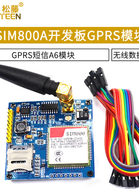 SIM800A开发板 GSM无线数据传输GPRS短信A6模块STM32替换SIM900A