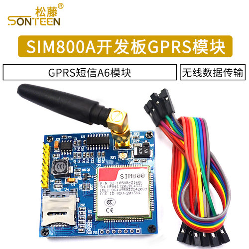 SIM800A开发板 GSM无线数据传输GPRS短信A6模块STM32替换SIM900A
