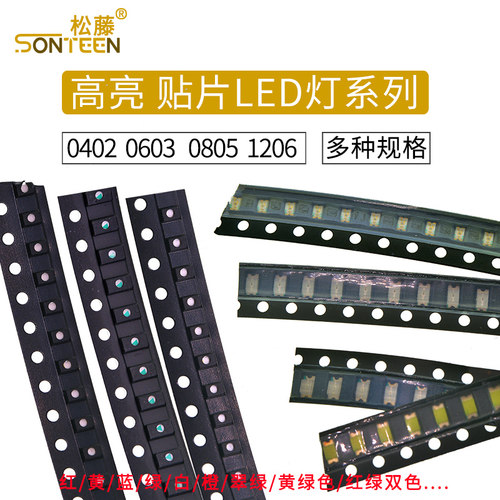 贴片白色发光二极管0805