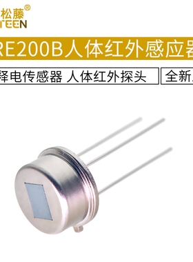 RE200B人体红外热释电传感器 人体感应开关 人体红外探头