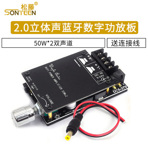 HIFI级2.0立体声蓝牙数字功放板TPA3116 可AUX/蓝牙输入