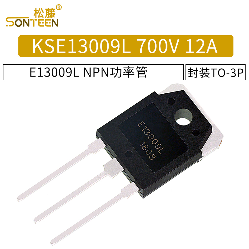 全新原装 KSE13009L