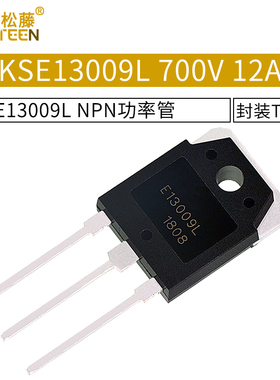 全新原装KSE13009L E13009L NPN功率管 700V 12A 封装TO-3P