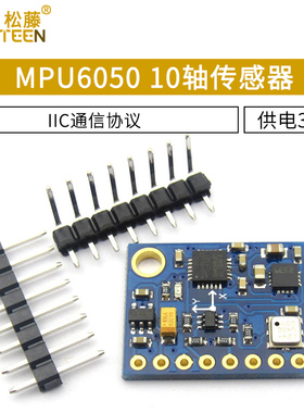 GY-87 10DOF MPU6050 HMC5883L BMP180 传感器模块