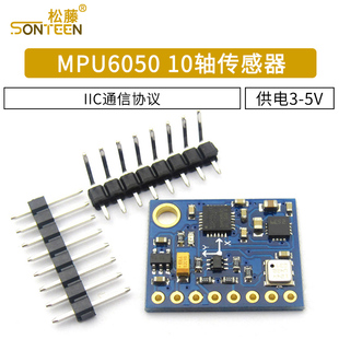 BMP180 传感器模块 HMC5883L MPU6050 10DOF