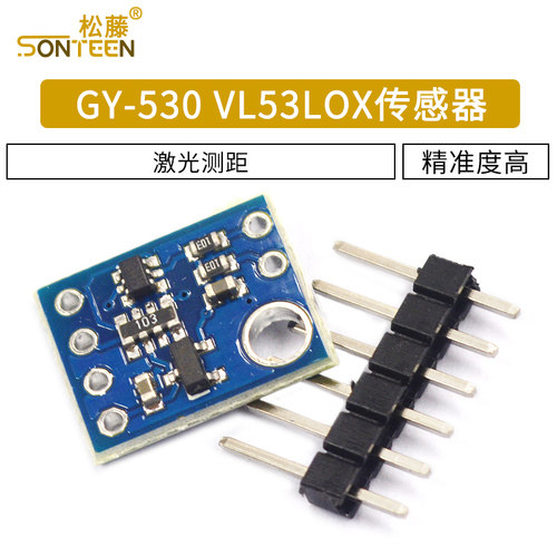 GY-530 VL53L0X激光测距传感器ToF测距 飞行时间测距传感器模块