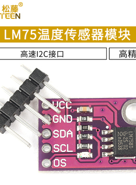 LM75 温度传感器 高速I2C接口 高精度 开发板模块LM75AD LM75BD