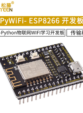 PYWIFI-ESP8266Micro-Python物联网WIFI学习开发板