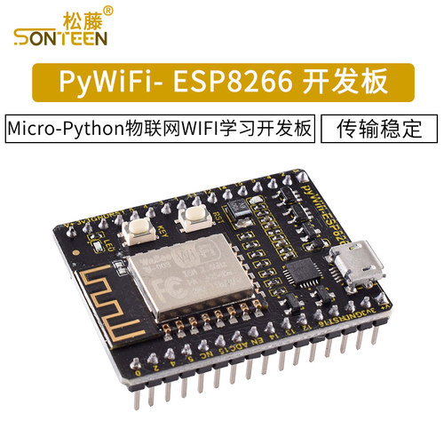 PYWIFI-ESP8266Micro物联网