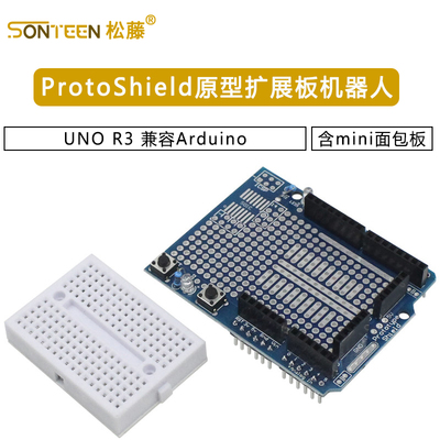 ProtoShield 原型扩展板机器人 含mini面包板 UNO R3 兼容Arduino