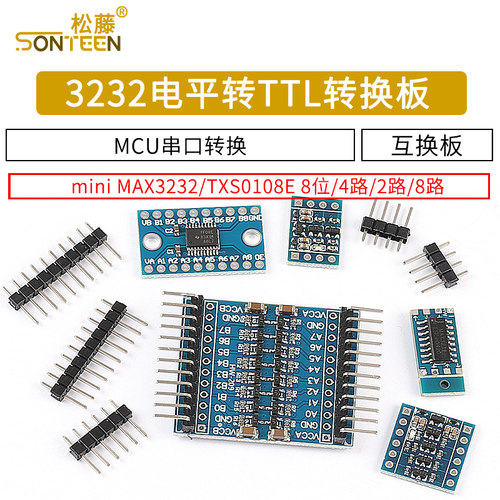 MAX3232电平转TTL电平转换板 miniRS232 MCU 2/4/8路串口转换模块
