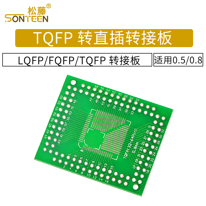 不配排针 请另行购买