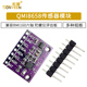 QMI8658传感器模块6DFO替代MPU6050 兼容BMI160六轴陀螺仪评估板