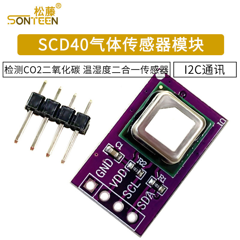 scd40气体传感器模块检测图片