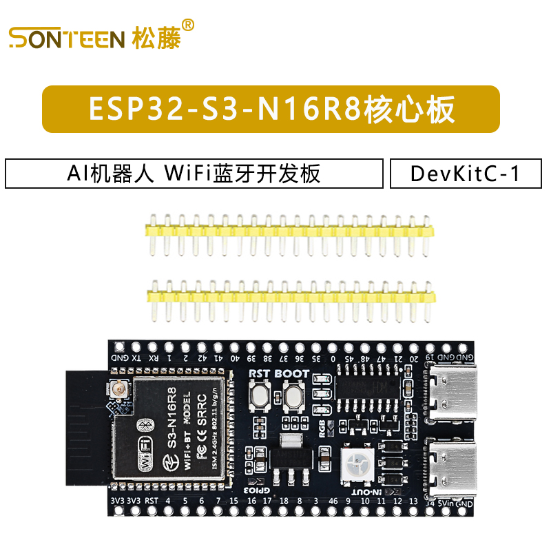 ESP32-S3-N16R8核心板DevKitC-1 AI机器人WiFi蓝牙开发板
