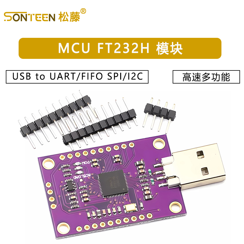 MCU FT232H 高速多功能 USB to UART/FIFO SPI/I2C 模块