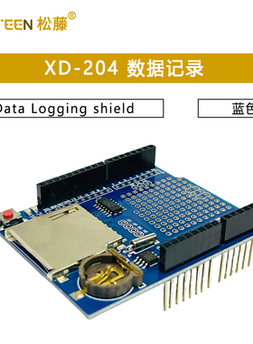 XD-204 数据记录器 Data Logging shield 蓝色