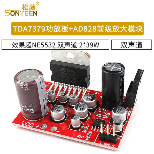 2*39W 功放模块DC9-17V 可接喇叭DIY制作