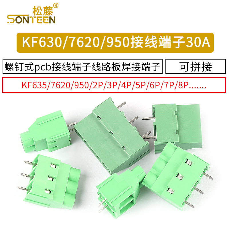 螺钉式KF635-6.35/7620-7.62