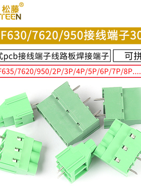 KF635-6.35/7620-7.62/950-9.5MM螺钉式pcb接线端子线路30A可拼接