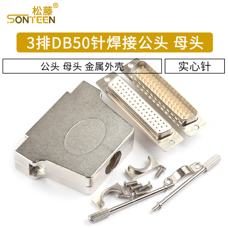 db50焊接公头实芯镀金针车品