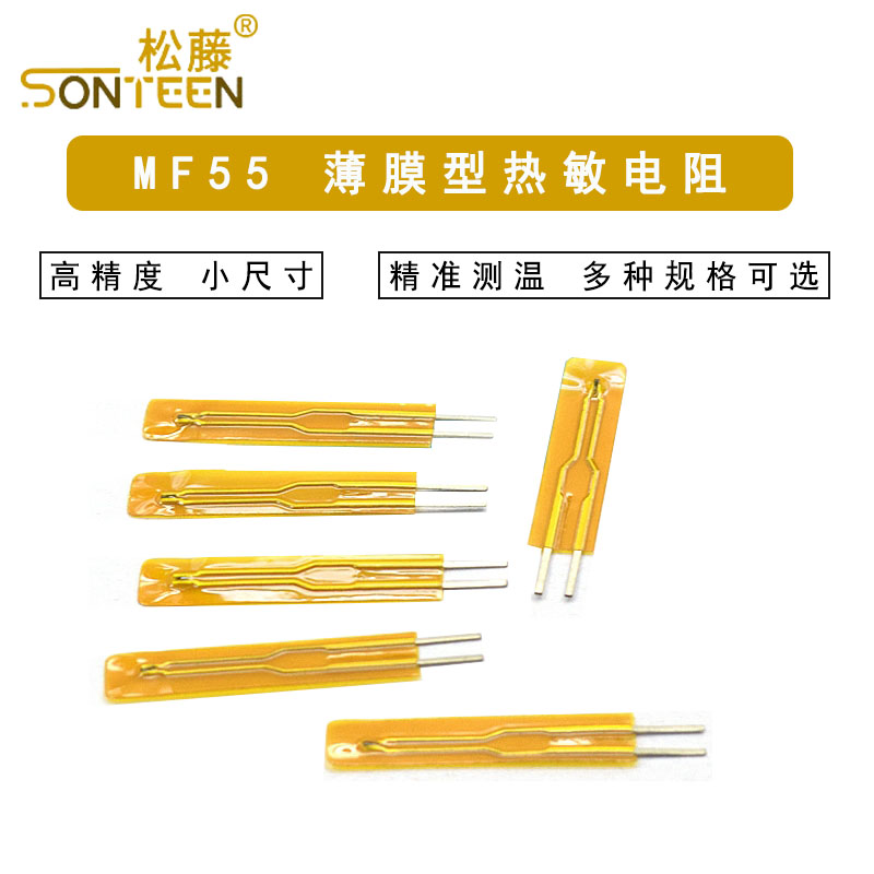 NTC热敏电阻MF5B/MF55薄膜型5K/10K/50K/100K 3950 3435长度25