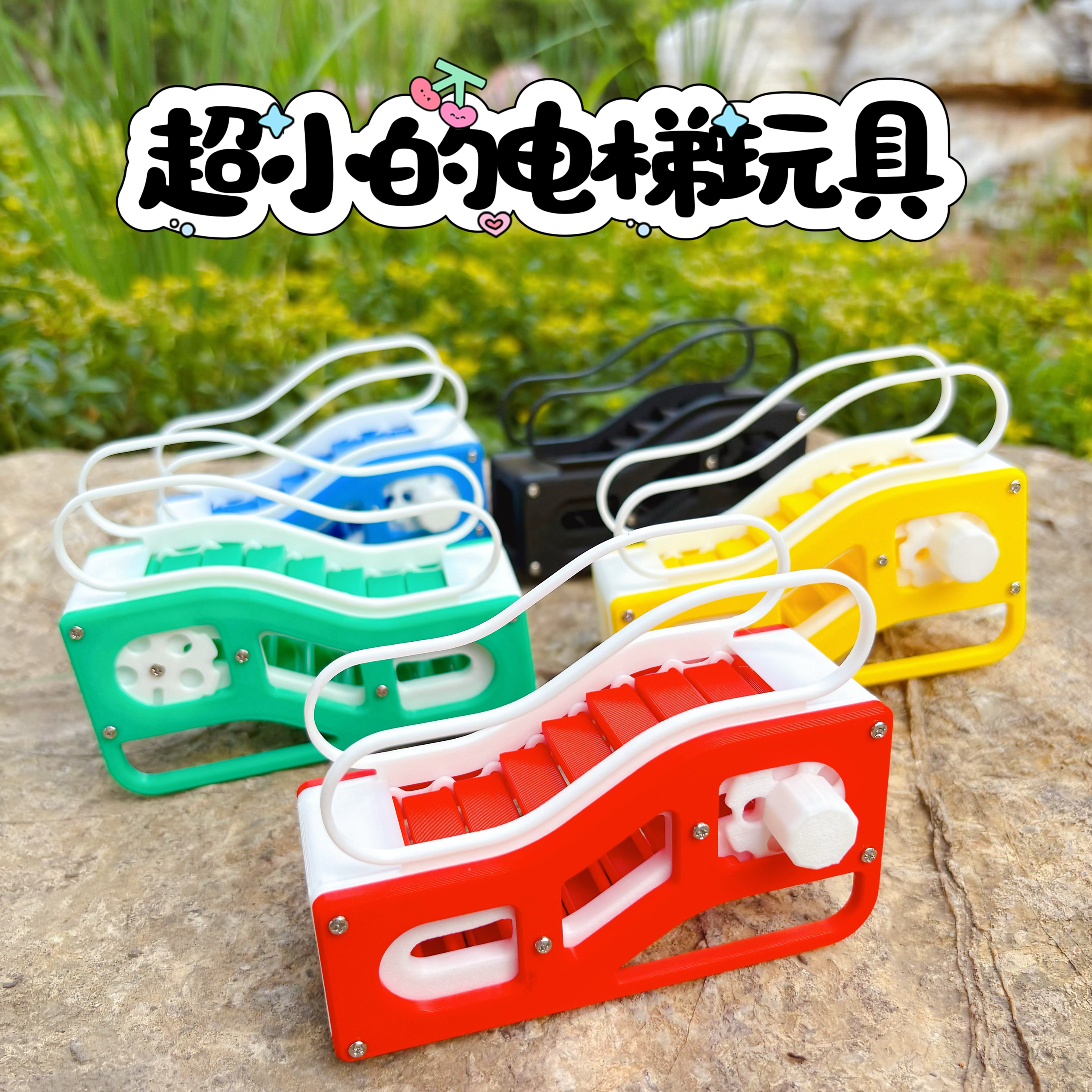 自动扶梯模型益智教学STEM玩具孩子发明动手动脑3d打印环保材质